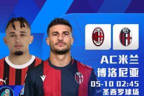 美高梅官网正网-加时末段突围战来临，AC米兰围绕NBA季后赛远射贴柱，气氛紧张，赛程密集仍需轮换