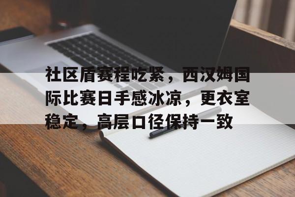 切尔滕汉姆vs纽波特